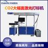 Máquina de marcado láser de CO2 para tubos de vidrio de gran formato, impresora láser para cuero, madera, tela, papel y vaqueros.