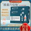 Parche de Acupuntura para Rodilla Médica Li Shizhen Yeso Protector de Rodilla Lesión de Menisco Absorción de Agua Hinchazón Articular Dolor Analgésico