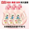 Detergente para Ropa Liby Master Fragrance, fragancia de larga duración, limpia y suaviza, botella grande, caja completa para uso doméstico, venta al por mayor