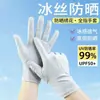 Luvas de Proteção Solar Femininas Proteção UV Verão Finas Tela Sensível ao Toque Bordado Dirigir Ciclismo Patinete Elétrico Estendidas Sensação de Gelo Respirável