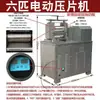 Joyería de Oro y Plata Laminador Eléctrico Máquina Laminadora de Alambre Prensa Cuadrada Prensa Semicircular Prensa Barra Redonda Pulseras de Oro y Plata Herramientas de Orfebrería