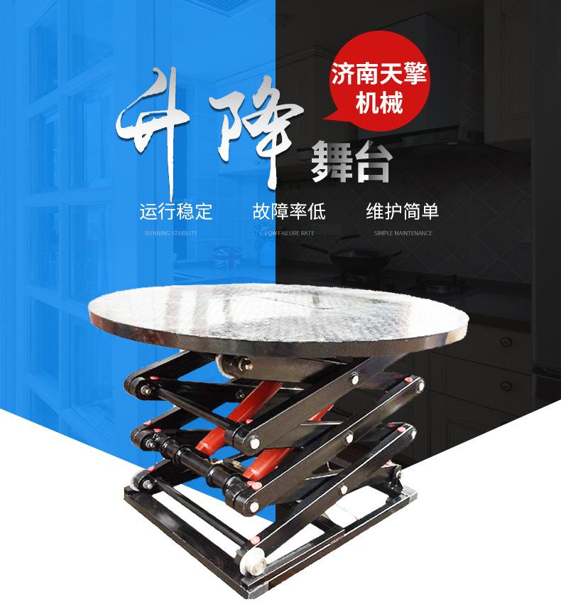 升降舞台_01
