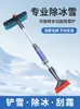 Pala de Nieve para Coche Multifuncional Vehículo Deshielo Barrenieve de Doble Cabezal Aleación de Aluminio Cepillo para Nieve Retráctil Pala de Nieve Venta al por Mayor