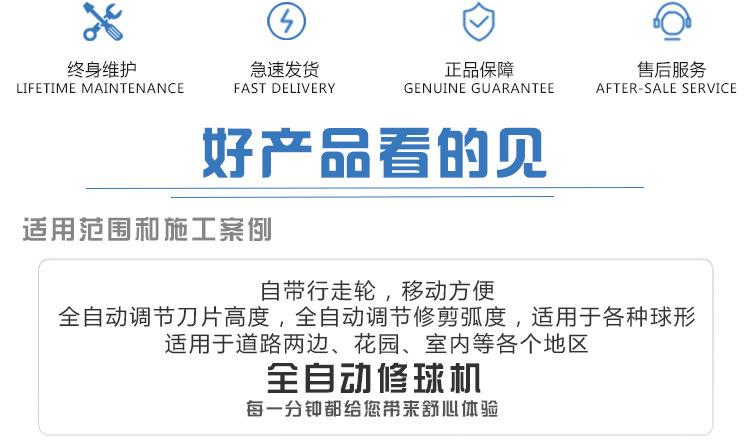 全自动修球机_03.jpg