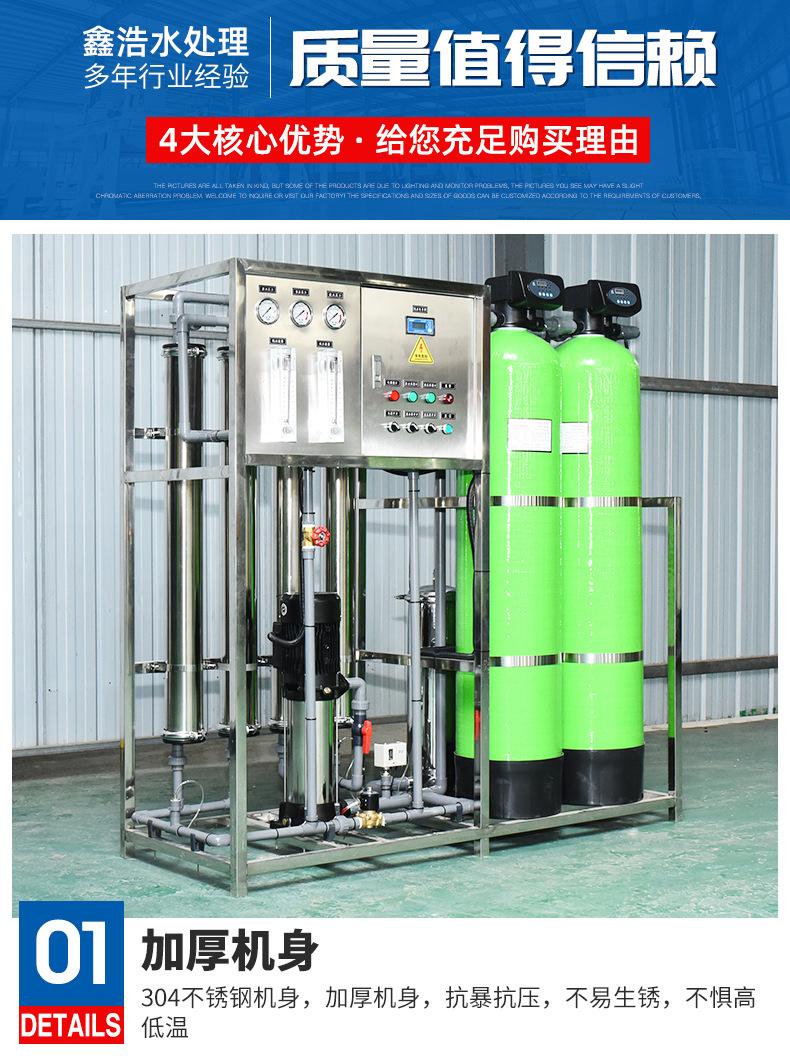 反渗透净水设备1吨_05