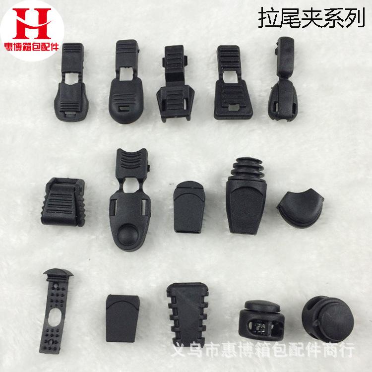 塑料拉尾夹 绳扣