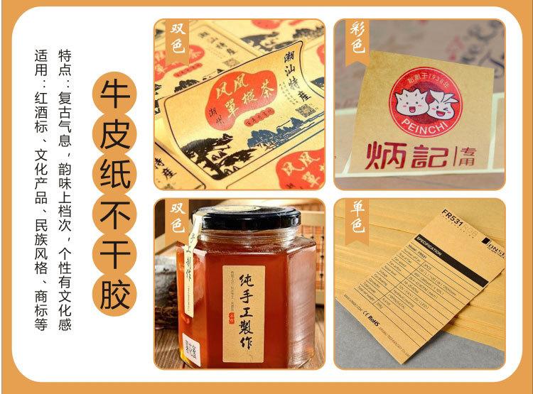 不干胶详情页_07.jpg