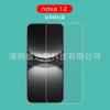 Aplicable a Huawei Nova12 película de vidrio templado película de vidrio HD nova12 lite película de vidrio película protectora Nova12