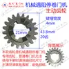 Limitador de Fenda de Engrenagem Intermediária, Engrenagem de Ponte, Motor de Porta de Enrolar Zhangzhou, Acessórios para Porta de Enrolar