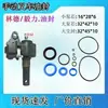 AC/DF Macaco Hidráulico Manual para Paletes Anel de Vedação do Cilindro 1-5T Macaco de Piso Bomba de Óleo Kit de Reparo de Retentor de Óleo