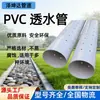 Venta al por mayor del fabricante tubería permeable perforada de PVC tubería de drenaje tubería permeable de agua dura tubería de plástico verde de pared sólida para drenaje