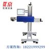 Máquina de Marcado Láser de Fecha y Número de Lote para Envasado Automático de Alimentos Ming Zhijing Impresora Láser de Metal