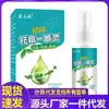 Venta al por mayor del fabricante Spray Anti-Picazón Miao Sanshu 30ml, Completo con Cuidado Antibacteriano y Certificación, Adecuado para Puestos de Mercado, Ventas Directas y Comercio Electrónico