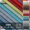 Tecido para sofá liso atacado, tecido liso espesso para roupas, brinquedos, capas de sofá, almofadas e travesseiros, feito de 100% poliéster imitação de linho