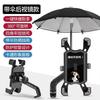Impermeable nuevo coche a prueba de lluvia coche especial bicicleta eléctrica motocicleta personal de reparto soporte para teléfono móvil paraguas casco