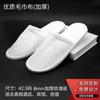 Exclusivo para hoteles transfronterizos, pantuflas desechables ultrasónicas comerciales antideslizantes para hostelería, hotel, hostal, club, fabricantes, venta al por mayor