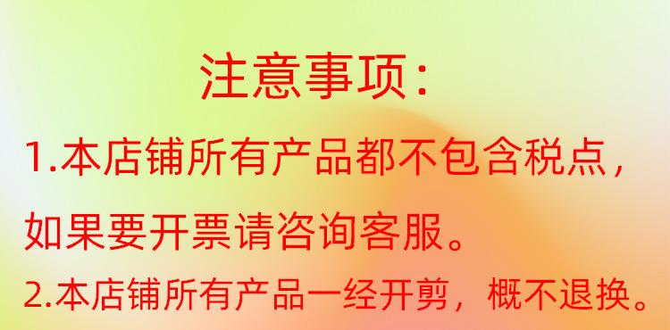 注意事项