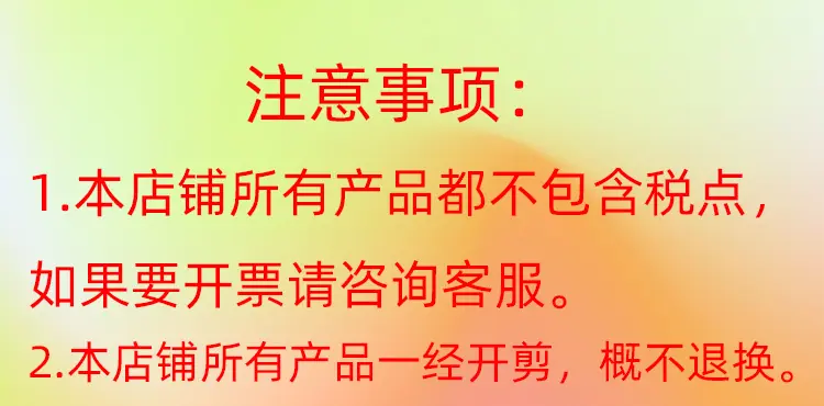 注意事项