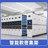 Archivo Inteligente Estantería Compacta con Protección Diez-Prueba, Gabinete de Archivo Inteligente de Temperatura y Humedad Constantes Controladas Climáticamente, Gabinete Compacto Inteligente RFID