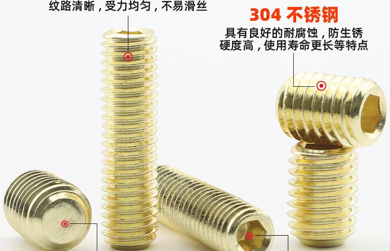 304不锈钢金色内六角平端机米螺丝_03_10.jpg