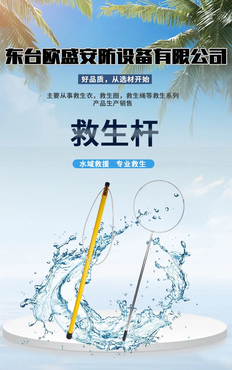 水上救生详情-恢复的_01.jpg