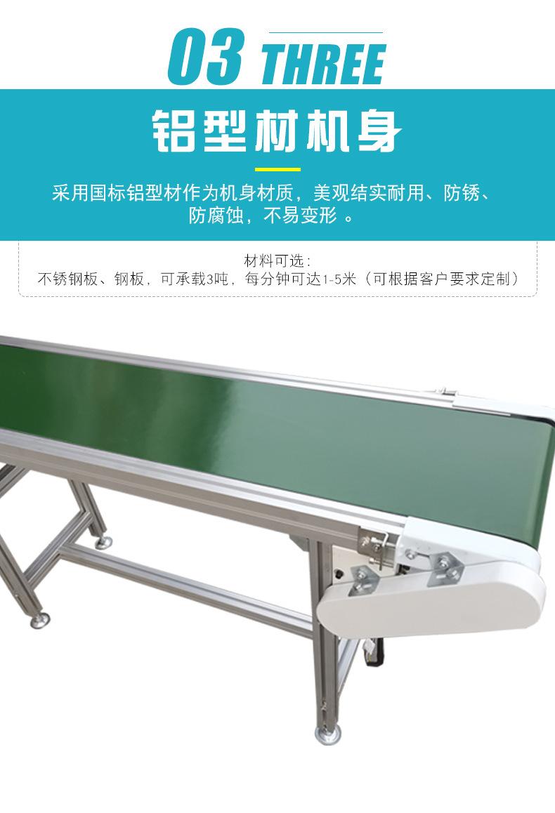 小型皮带输送机_06