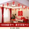 Decoração de casamento para sala de estar layout de quarto de casamento terno quarto de solteira masculino telhado de casa nova casamento guirlanda em forma de X teto