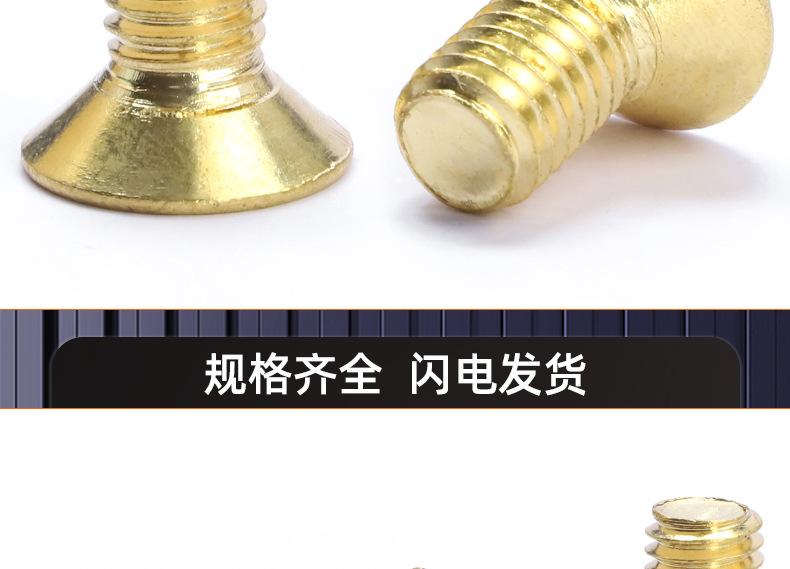 铜沉头内六角螺丝_03_16.jpg