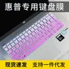 Para computadora portátil HP HP ZHAN66 G3/G4 de 14 pulgadas, película protectora para teclado, cubierta acolchada, película de tercera generación