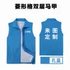 Miembro de la cuadrilla chaleco azul voluntarios personalizados ropa de trabajo roja ropa personalizada campaña publicitaria de servicio público impresión de chaleco LOGOTIPO personalizado