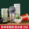 Taza de té desechable oculta, taza de té de papel de aluminio de doble capa, viene con taza de té, té mediano, taza de té personalizada al por mayor, preparación de té