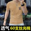 Camisa de verano con estampado de diamantes de imitación para hombre, cuello redondo, corte entallado, informal, de algodón de seda, moderna, con letras, manga corta