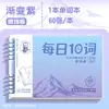 Cuaderno de Copia de Vocabulario en Inglés para Memorización, para Estudiantes de Secundaria y Primaria, Herramienta de Memorización Rápida Ebbinghaus, Técnica Anti-olvido