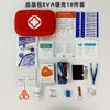 Kit de Primeiros Socorros para Exportação Amazon Transfronteiriça de Comércio Exterior, Kit de Emergência Eva de 18 Peças Resistente a Terremotos para Montagem em Carro, Kit de Sobrevivência para Exterior