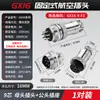 Conector Plug de Aviação Grau Industrial Macho-Fêmea Encaixe Soquete GX20-2 3 4 5 6 9 10 12 Pinos