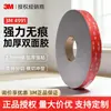 Cinta Acrílica de Doble Cara 3m4991 Cinta de Espuma Selladora Vhb Resistente a la Intemperie y a los Solventes Cinta Industrial de 2.3 mm de Espesor