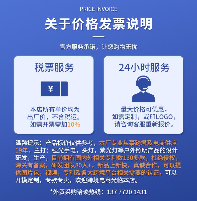 手电筒