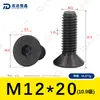 Tornillos para Máquina de Alta Resistencia Grado 10.9 de Acero, Cabeza Avellanada Hexagonal, M1.6~M14, Estándar Alemán Din7991, Tornillos de Cabeza Plana Cilíndrica, Venta al por Mayor