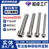 Pernos de Cabeza Hexagonal de Aleación de Alta Temperatura Inconel939 Tornillos de Cabeza Cilíndrica N07399 Alta Resistencia