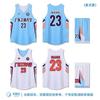 Nuevo traje de baloncesto de doble cara para estudiantes universitarios masculinos, ropa deportiva de entrenamiento de competición, chaleco de doble cara para niños.