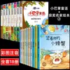 Conjunto completo original de 8 volumes de contos de fadas de palma pequena, versão fonética para o primeiro ano, contos de fadas para crianças do ensino fundamental de Zhang Qiusheng