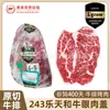 Australia Lotte L'Grow Filete de Ojo Wagyu Corte Original Filete 243 Fábrica Filete de Ojo a la Barbacoa Carne de Copo de Nieve Mayoreo