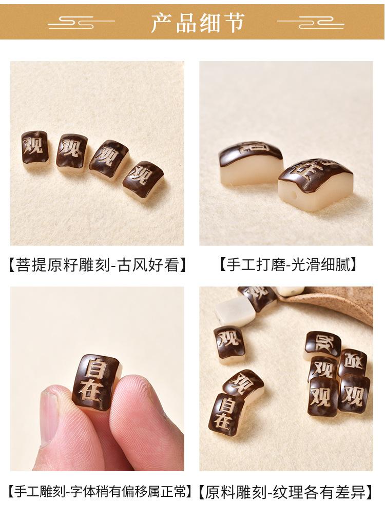 菩提雕刻背云散珠_12.jpg