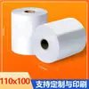 Papel Térmico a Prueba de Tres Factores 110X100 Papel de Registro Hospitalario Hoja de Impresión de Comprobante de Factura 110 Lista de Farmacia Papel de Larga Duración