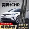 Adecuado para Toyota IZOA C-HR Limpiaparabrisas Original de Fábrica Limpiaparabrisas de Coche Tira de Goma sin Marco Limpiaparabrisas IZOA CHR