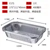 Caja de Papel de Aluminio Horno Barbacoa Comercial Rectangular Plato Bol de Papel de Aluminio Empaque de Papel de Aluminio Contenedor de Comida Aislado Desechable de Papel de Aluminio