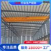 Fabricante Yuefeng Grúa Eléctrica de Doble Viga 20 Toneladas Grúa Puente Controlada Remotamente 25 Toneladas Precio de Grúa de Taller Puente Grúa