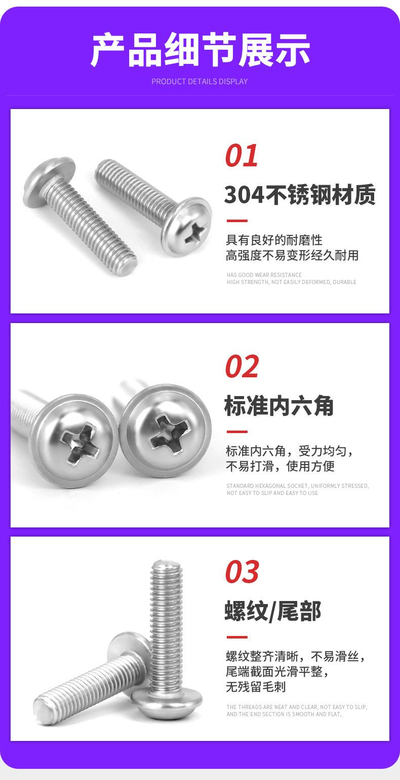 十字盘头带垫螺丝_05