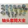 Llave de vaso para cubo 6 puntas 8 puntas Acero al carbono Métrica Eje delantero y trasero de coche Camión Steyr Fuhua Puente Llave