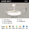Luz de ventilador de techo para comedor de lujo ligero estilo italiano Digiya, ventilador inteligente invisible estilo retro crema para dormitorio estudio